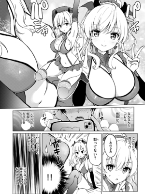 [つかこ] 好きすぎてしかたがない！ [英文][無修正][DL版](1話日文有修)_165