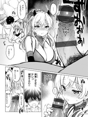 [つかこ] 好きすぎてしかたがない！ [英文][無修正][DL版](1話日文有修)_167