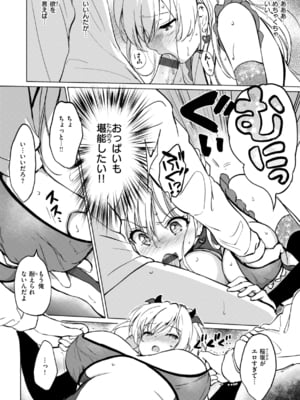 [つかこ] 好きすぎてしかたがない！ [英文][無修正][DL版](1話日文有修)_169