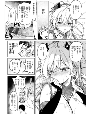 [つかこ] 好きすぎてしかたがない！ [英文][無修正][DL版](1話日文有修)_175