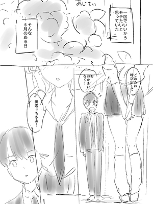 [つかこ] 好きすぎてしかたがない！ [英文][無修正][DL版](1話日文有修)_194