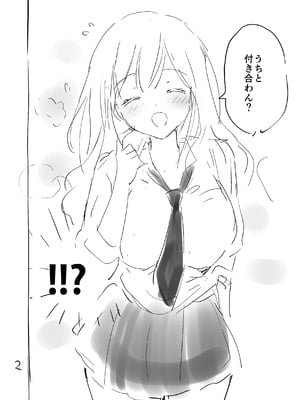 [つかこ] 好きすぎてしかたがない！ [英文][無修正][DL版](1話日文有修)_195