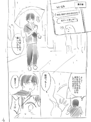 [つかこ] 好きすぎてしかたがない！ [英文][無修正][DL版](1話日文有修)_199