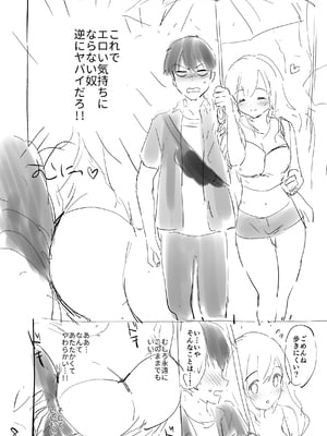 [つかこ] 好きすぎてしかたがない！ [英文][無修正][DL版](1話日文有修)_201