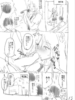 [つかこ] 好きすぎてしかたがない！ [英文][無修正][DL版](1話日文有修)_206