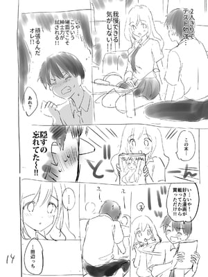 [つかこ] 好きすぎてしかたがない！ [英文][無修正][DL版](1話日文有修)_207