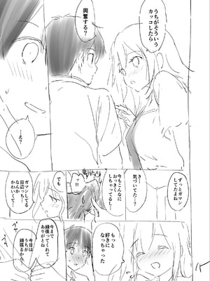 [つかこ] 好きすぎてしかたがない！ [英文][無修正][DL版](1話日文有修)_208