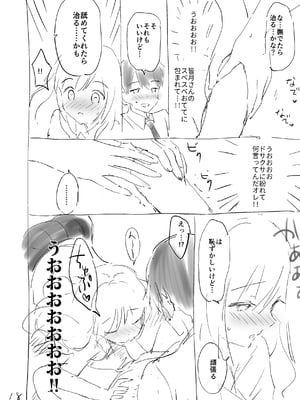 [つかこ] 好きすぎてしかたがない！ [英文][無修正][DL版](1話日文有修)_211