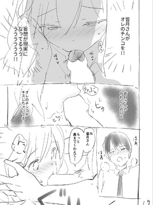 [つかこ] 好きすぎてしかたがない！ [英文][無修正][DL版](1話日文有修)_212
