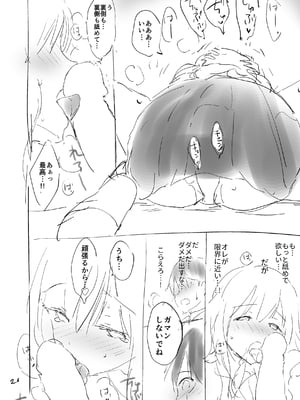 [つかこ] 好きすぎてしかたがない！ [英文][無修正][DL版](1話日文有修)_213