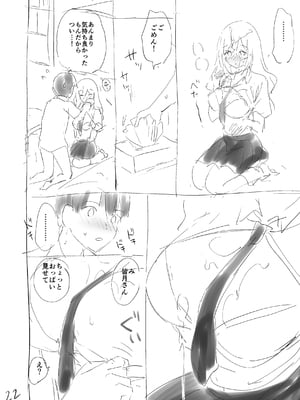 [つかこ] 好きすぎてしかたがない！ [英文][無修正][DL版](1話日文有修)_215