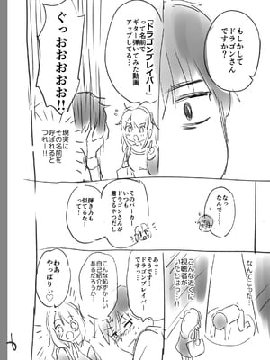 [つかこ] 好きすぎてしかたがない！ [英文][無修正][DL版](1話日文有修)_237