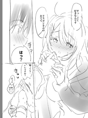 [つかこ] 好きすぎてしかたがない！ [英文][無修正][DL版](1話日文有修)_243