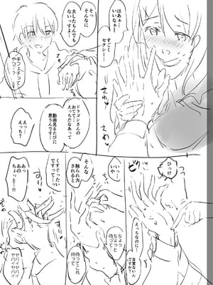 [つかこ] 好きすぎてしかたがない！ [英文][無修正][DL版](1話日文有修)_244
