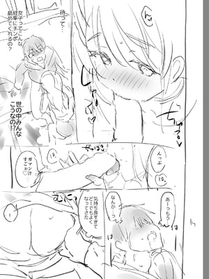 [つかこ] 好きすぎてしかたがない！ [英文][無修正][DL版](1話日文有修)_248
