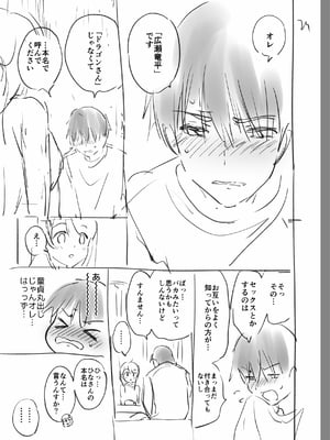 [つかこ] 好きすぎてしかたがない！ [英文][無修正][DL版](1話日文有修)_258
