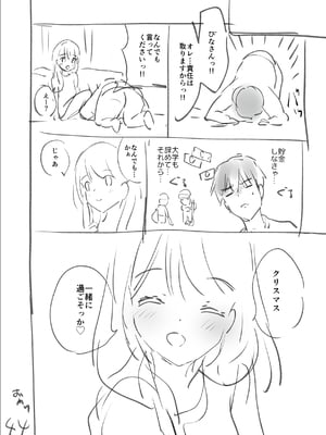 [つかこ] 好きすぎてしかたがない！ [英文][無修正][DL版](1話日文有修)_275