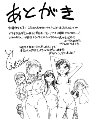 [どえむたん] どすけべかわいこたん [英文][無修正][DL版]_P164
