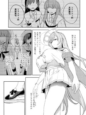 (C106) [瓦屋工房 (瓦爺)] 生徒と先生の攻略本 (ブルーアーカイブ)_02