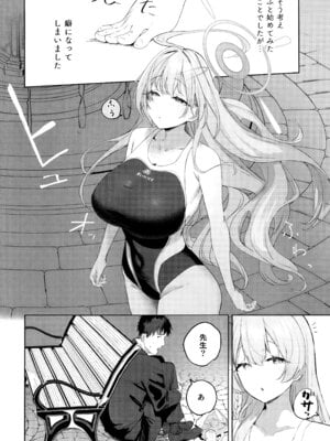 (C106) [瓦屋工房 (瓦爺)] 生徒と先生の攻略本 (ブルーアーカイブ)_03