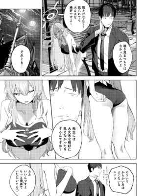 (C106) [瓦屋工房 (瓦爺)] 生徒と先生の攻略本 (ブルーアーカイブ)_04