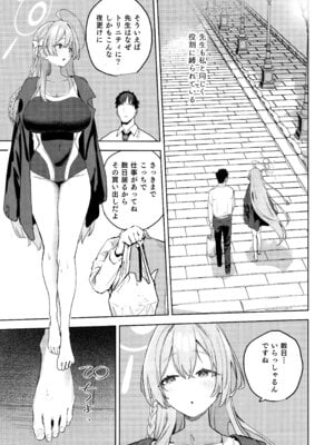 (C106) [瓦屋工房 (瓦爺)] 生徒と先生の攻略本 (ブルーアーカイブ)_06