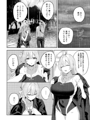 (C106) [瓦屋工房 (瓦爺)] 生徒と先生の攻略本 (ブルーアーカイブ)_07