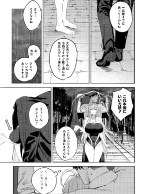 (C106) [瓦屋工房 (瓦爺)] 生徒と先生の攻略本 (ブルーアーカイブ)_08
