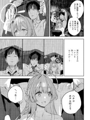 (C106) [瓦屋工房 (瓦爺)] 生徒と先生の攻略本 (ブルーアーカイブ)_10