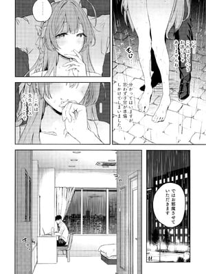 (C106) [瓦屋工房 (瓦爺)] 生徒と先生の攻略本 (ブルーアーカイブ)_11