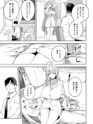 (C106) [瓦屋工房 (瓦爺)] 生徒と先生の攻略本 (ブルーアーカイブ)_12