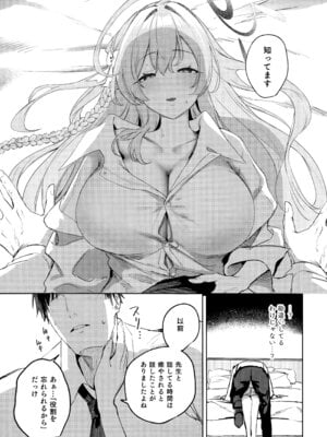(C106) [瓦屋工房 (瓦爺)] 生徒と先生の攻略本 (ブルーアーカイブ)_14