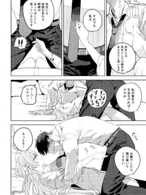 (C106) [瓦屋工房 (瓦爺)] 生徒と先生の攻略本 (ブルーアーカイブ)_15