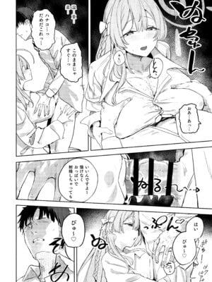 (C106) [瓦屋工房 (瓦爺)] 生徒と先生の攻略本 (ブルーアーカイブ)_21
