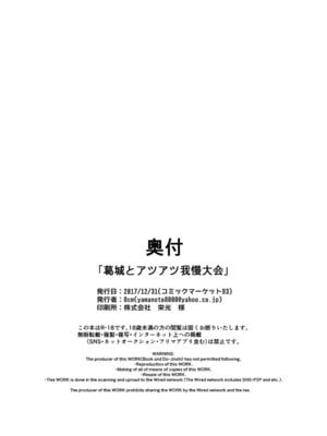 [8cm (はっせん)] 葛城とアツアツ我慢大会 (艦隊これくしょん -艦これ-) [DL版]_21