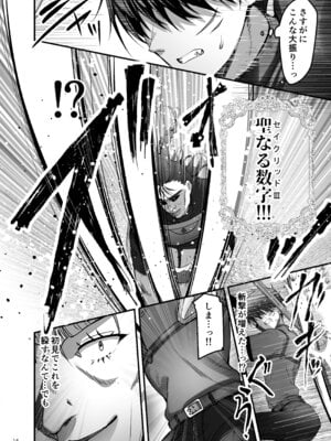 [65535あべぬー] 異世界のえっちなお店に来たら元いた世界の幼馴染が出てきた話_13