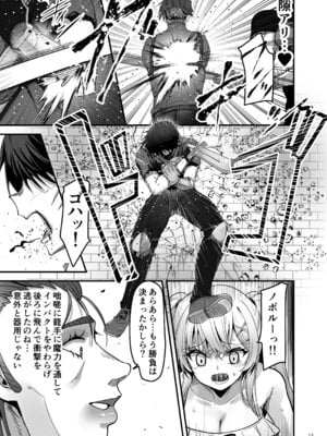 [65535あべぬー] 異世界のえっちなお店に来たら元いた世界の幼馴染が出てきた話_14