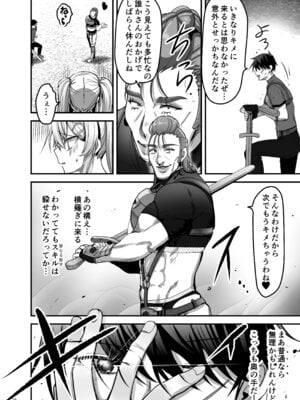 [65535あべぬー] 異世界のえっちなお店に来たら元いた世界の幼馴染が出てきた話_15