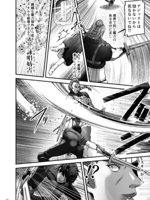 [65535あべぬー] 異世界のえっちなお店に来たら元いた世界の幼馴染が出てきた話_17