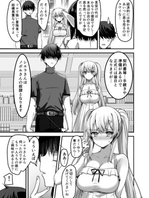 [65535あべぬー] 異世界のえっちなお店に来たら元いた世界の幼馴染が出てきた話_20