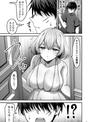 [65535あべぬー] 異世界のえっちなお店に来たら元いた世界の幼馴染が出てきた話_22