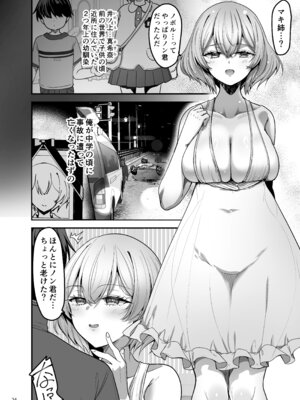 [65535あべぬー] 異世界のえっちなお店に来たら元いた世界の幼馴染が出てきた話_23