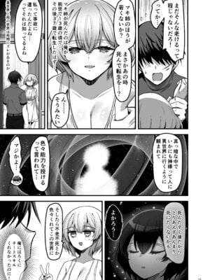 [65535あべぬー] 異世界のえっちなお店に来たら元いた世界の幼馴染が出てきた話_24