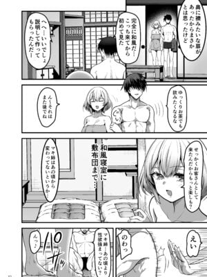 [65535あべぬー] 異世界のえっちなお店に来たら元いた世界の幼馴染が出てきた話_31