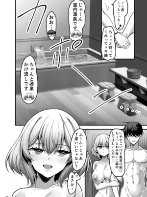 [65535あべぬー] 異世界のえっちなお店に来たら元いた世界の幼馴染が出てきた話_43