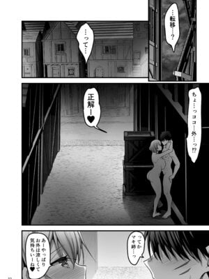 [65535あべぬー] 異世界のえっちなお店に来たら元いた世界の幼馴染が出てきた話_49