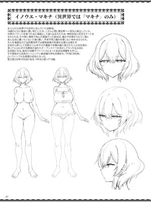 [65535あべぬー] 異世界のえっちなお店に来たら元いた世界の幼馴染が出てきた話_60