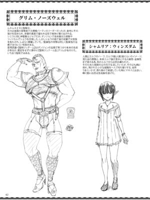 [65535あべぬー] 異世界のえっちなお店に来たら元いた世界の幼馴染が出てきた話_61