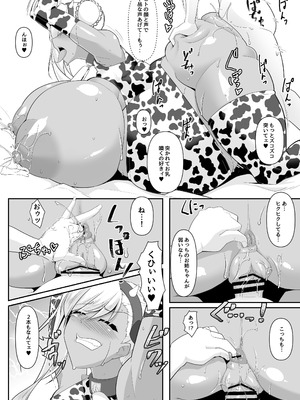 [IRON FIN (テツビレ)] どっちの？武蔵ちゃんショー! (Fate／Grand Order) [DL版]_030