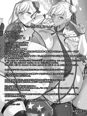 [IRON FIN (テツビレ)] どっちの？武蔵ちゃんショー! (Fate／Grand Order) [DL版]_041